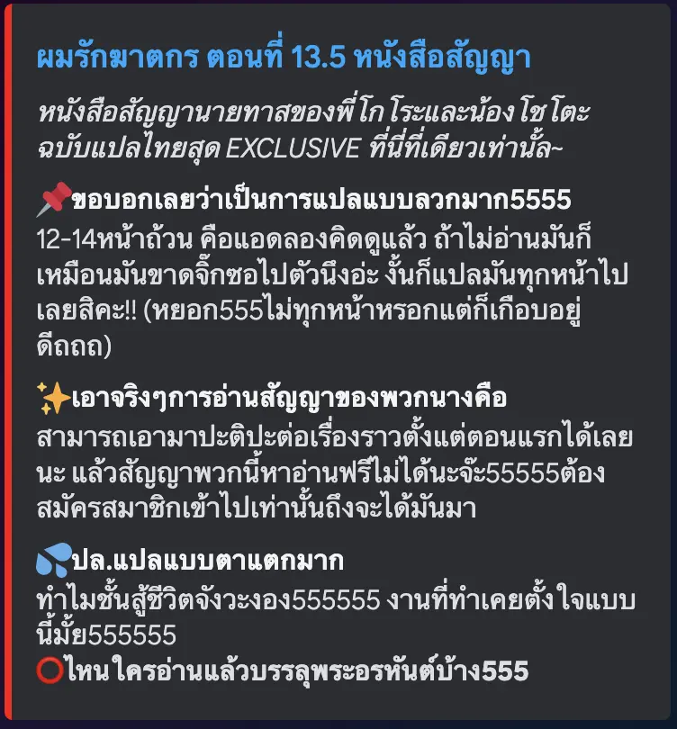 Love Murder Basketball - ตอนที่ 13.5 - หน้า 3