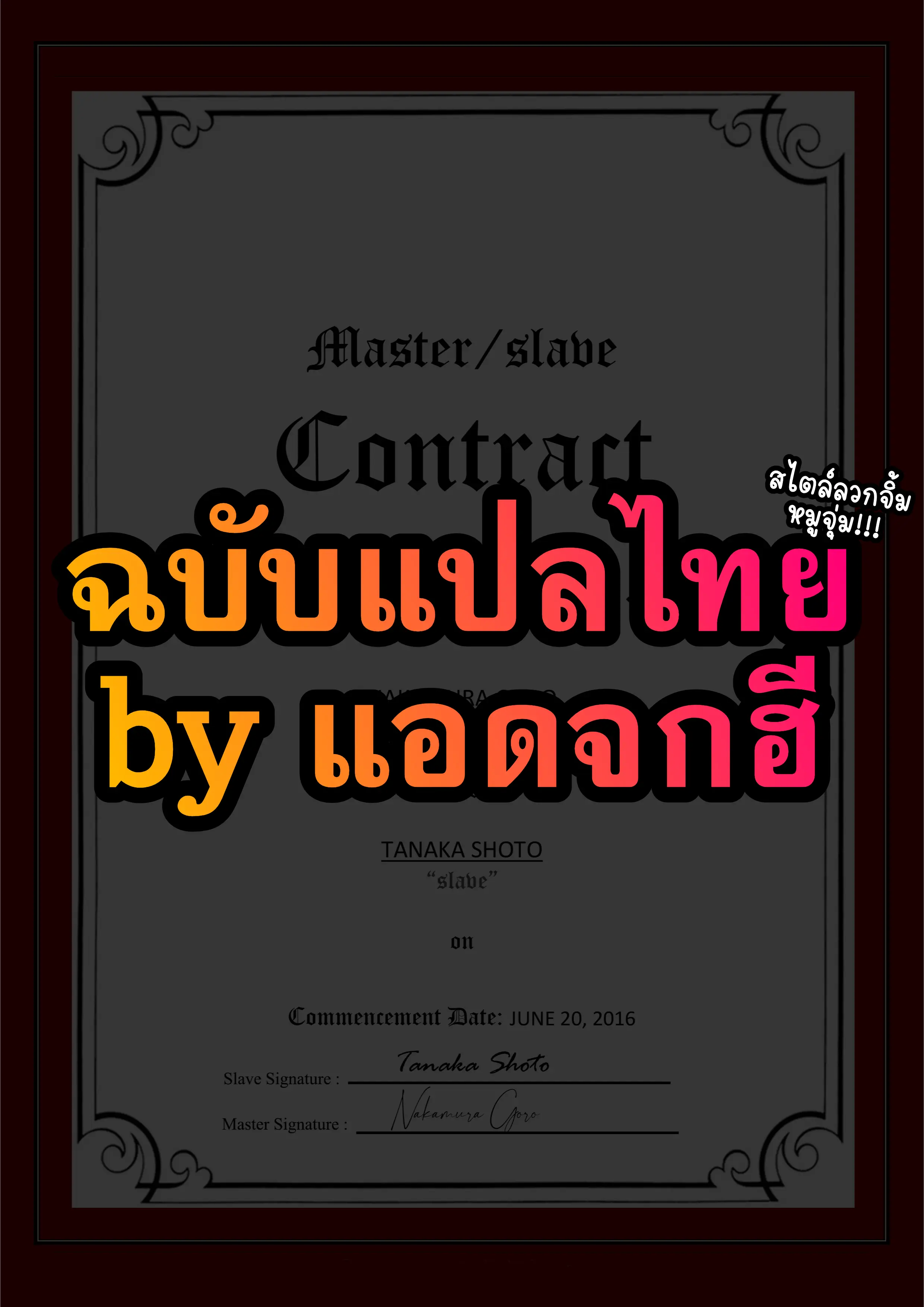 Love Murder Basketball - ตอนที่ 13.5 - หน้า 5