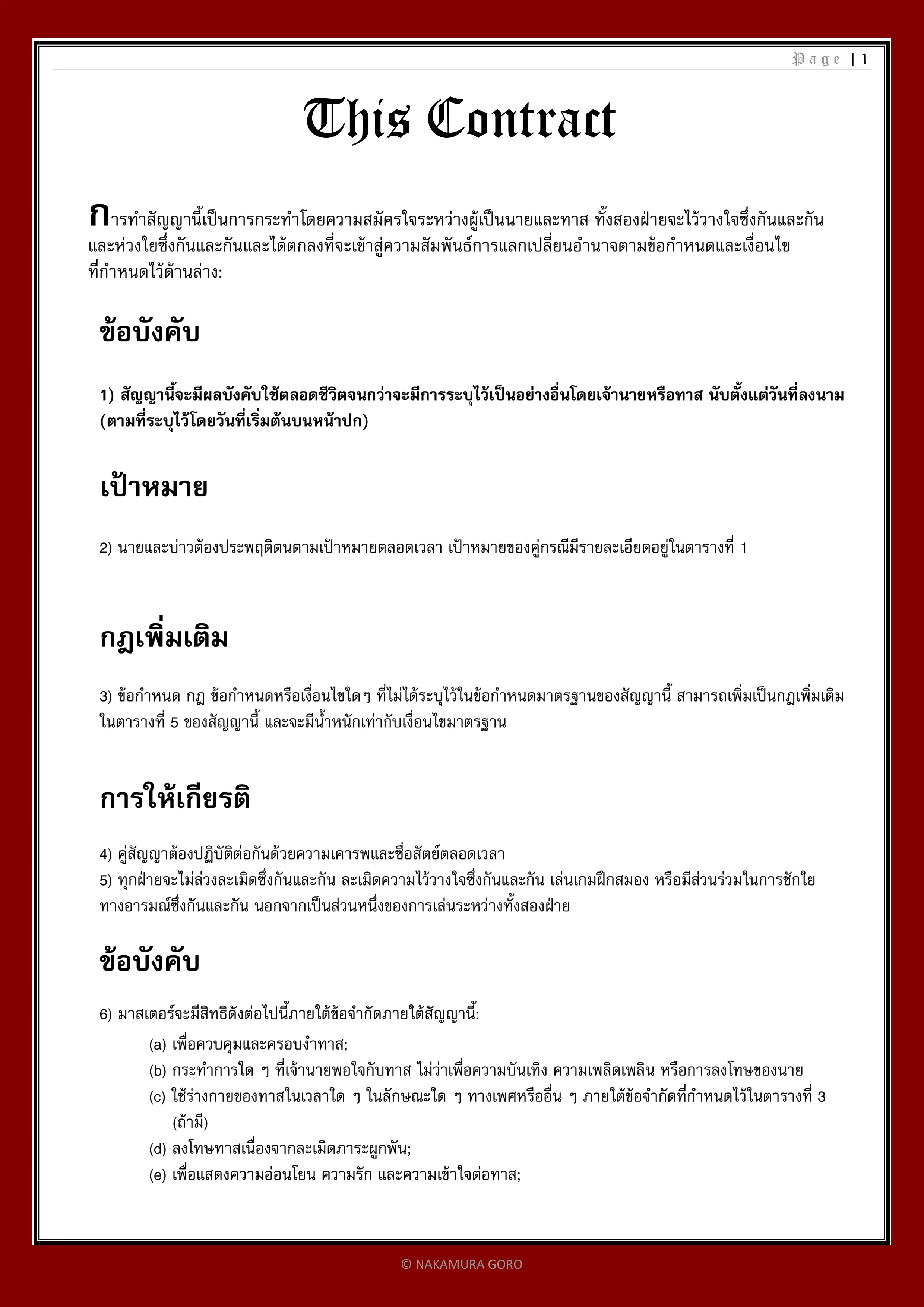 Love Murder Basketball - ตอนที่ 13.5 - หน้า 7
