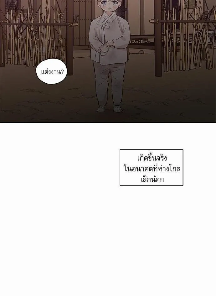 No Love Zone เขตจำกัดรัก - ตอนที่ 64.10 - หน้า 6