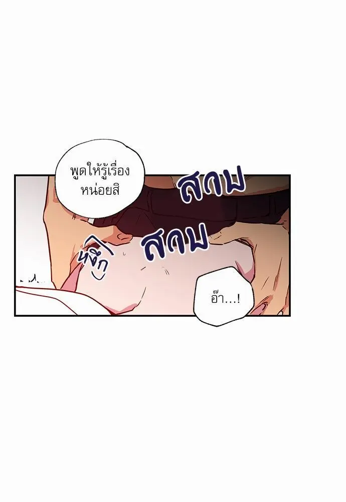 No Love Zone เขตจำกัดรัก - ตอนที่ 24 - หน้า 11