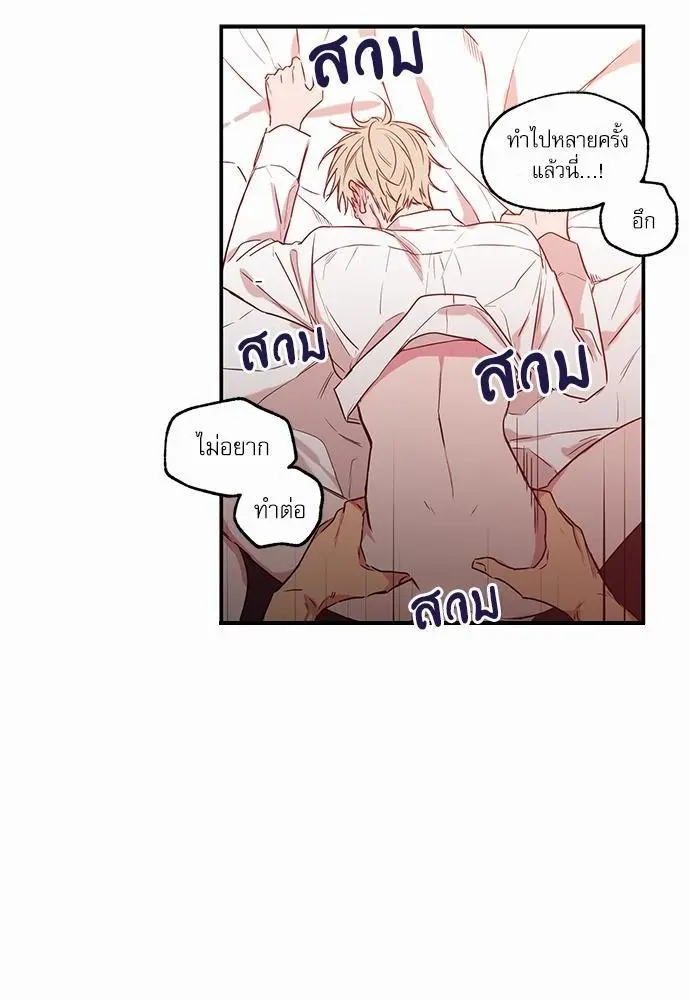 No Love Zone เขตจำกัดรัก - ตอนที่ 24 - หน้า 12