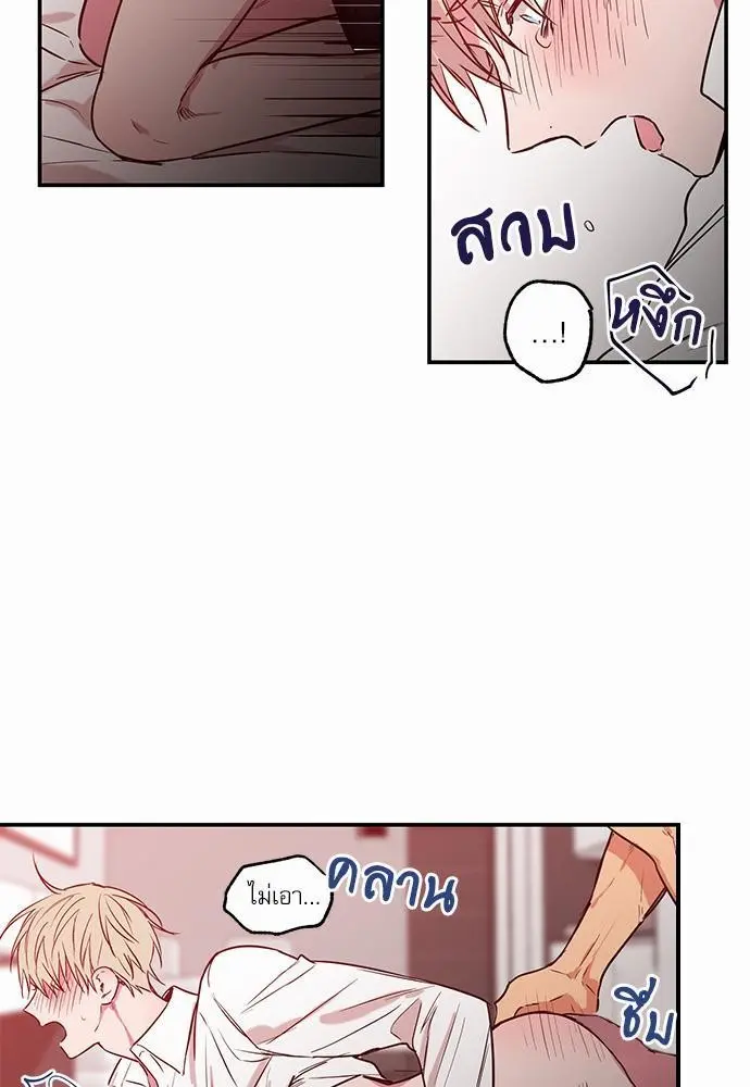 No Love Zone เขตจำกัดรัก - ตอนที่ 24 - หน้า 15