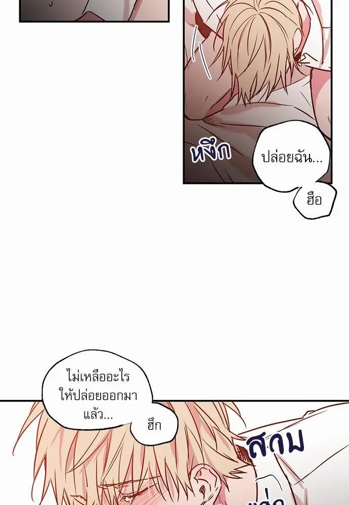 No Love Zone เขตจำกัดรัก - ตอนที่ 24 - หน้า 20