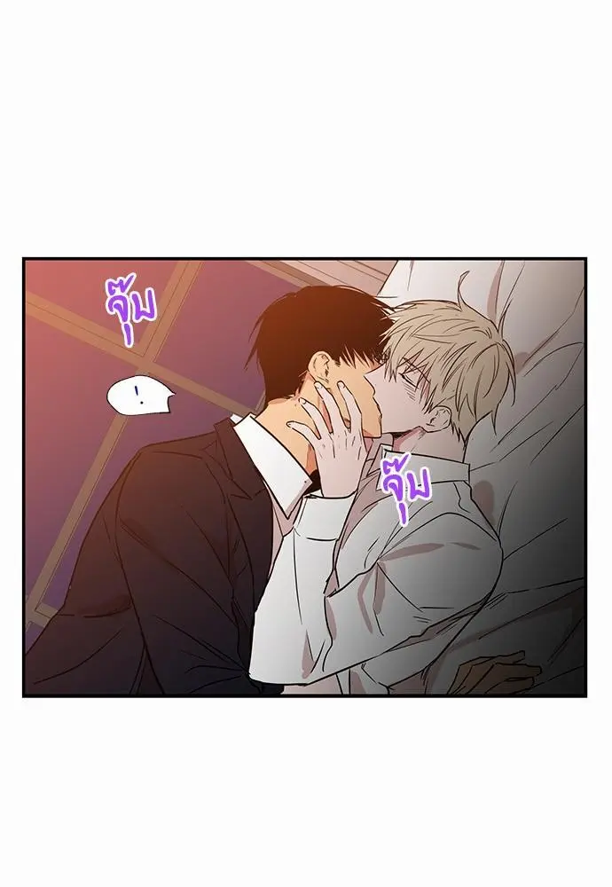 No Love Zone เขตจำกัดรัก - ตอนที่ 24 - หน้า 3
