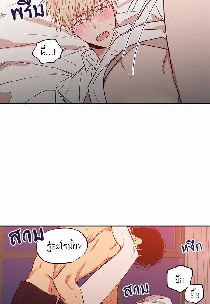 No Love Zone เขตจำกัดรัก - ตอนที่ 24 - หน้า 32