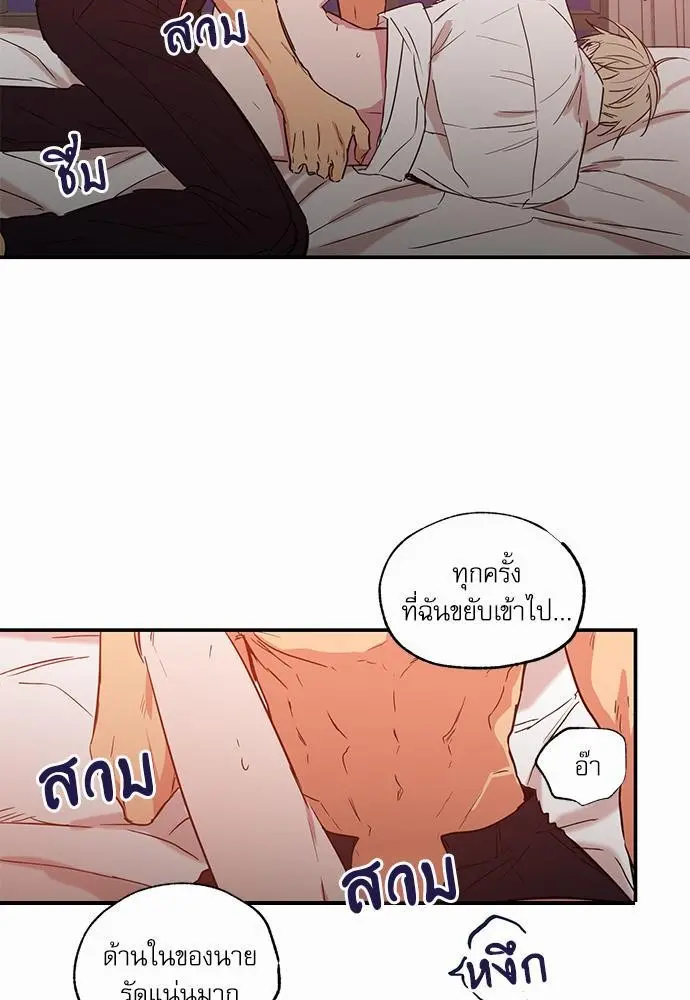 No Love Zone เขตจำกัดรัก - ตอนที่ 24 - หน้า 33