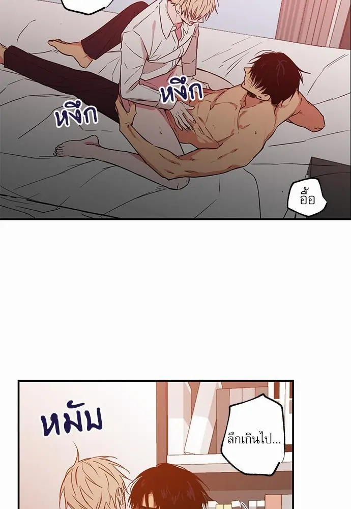 No Love Zone เขตจำกัดรัก - ตอนที่ 24 - หน้า 37