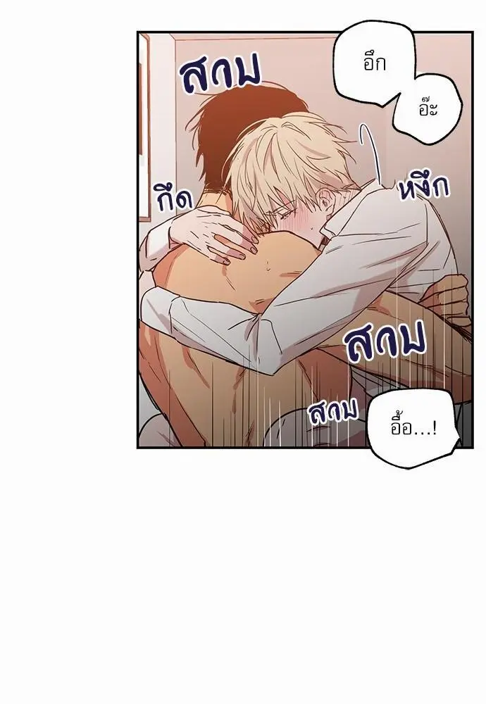 No Love Zone เขตจำกัดรัก - ตอนที่ 24 - หน้า 40