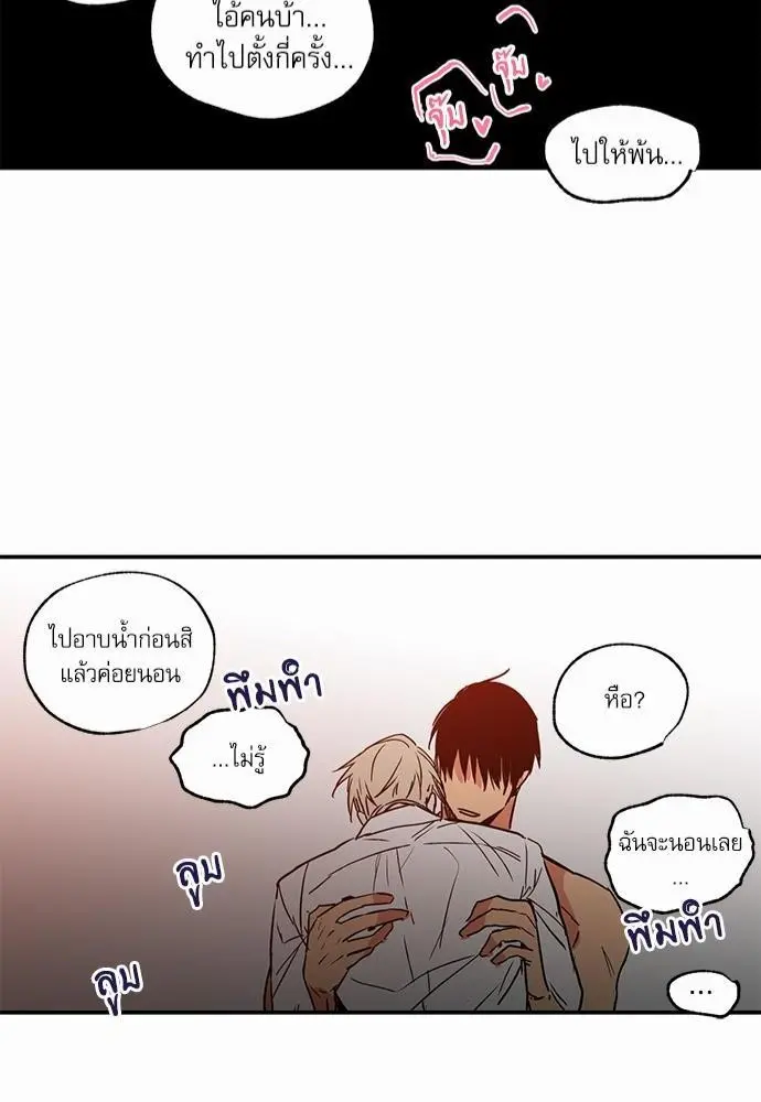 No Love Zone เขตจำกัดรัก - ตอนที่ 24 - หน้า 44