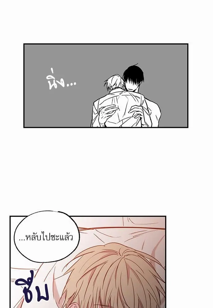 No Love Zone เขตจำกัดรัก - ตอนที่ 24 - หน้า 45