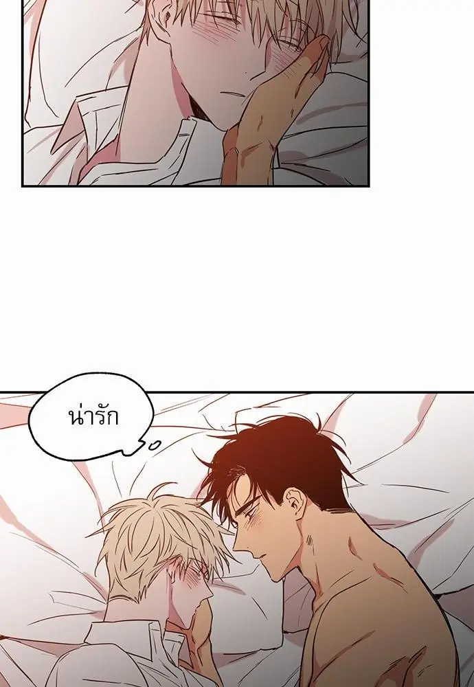No Love Zone เขตจำกัดรัก - ตอนที่ 24 - หน้า 46