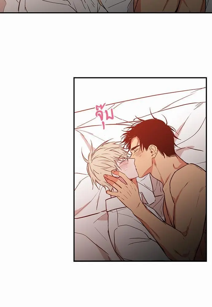 No Love Zone เขตจำกัดรัก - ตอนที่ 24 - หน้า 47