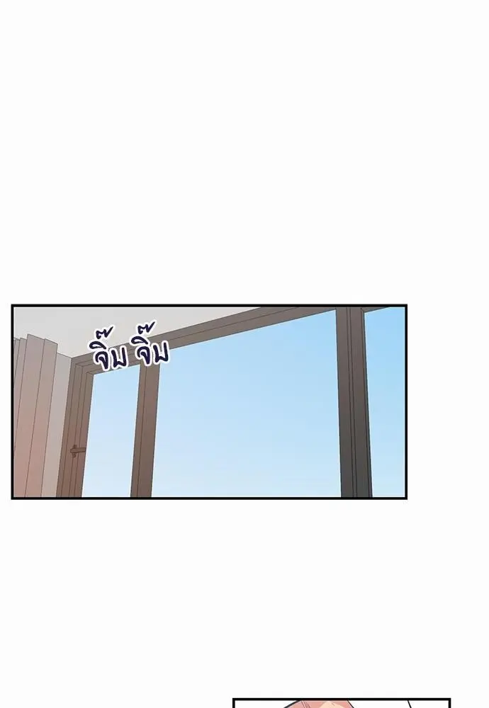 No Love Zone เขตจำกัดรัก - ตอนที่ 24 - หน้า 50