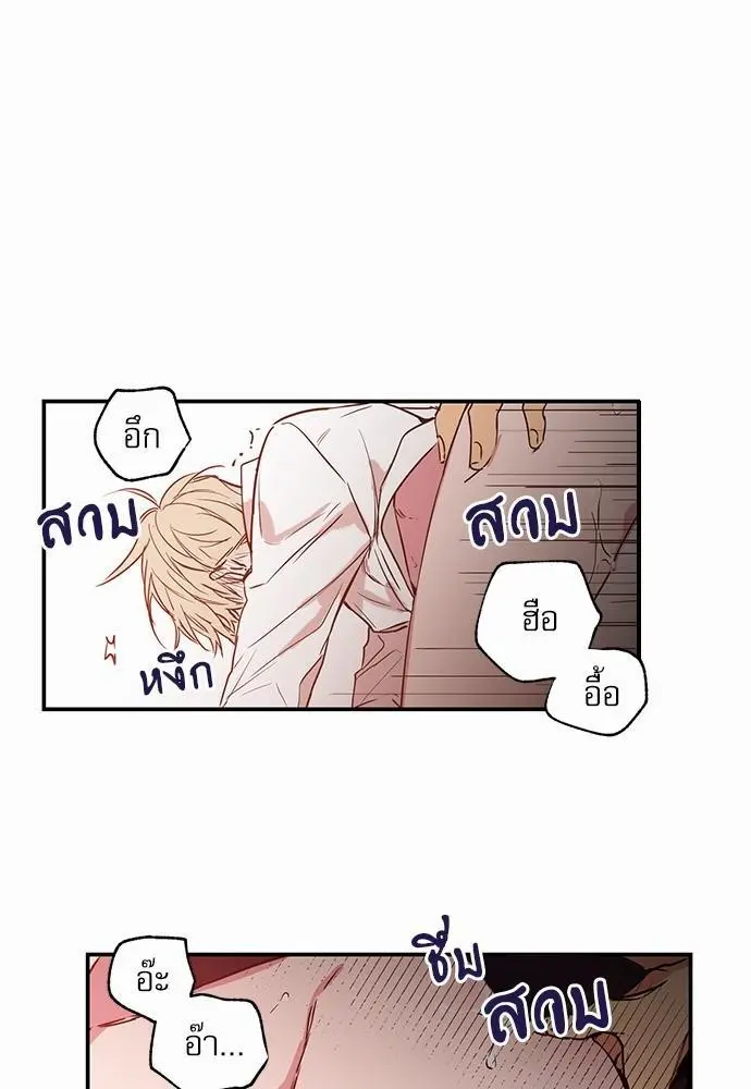 No Love Zone เขตจำกัดรัก - ตอนที่ 24 - หน้า 8