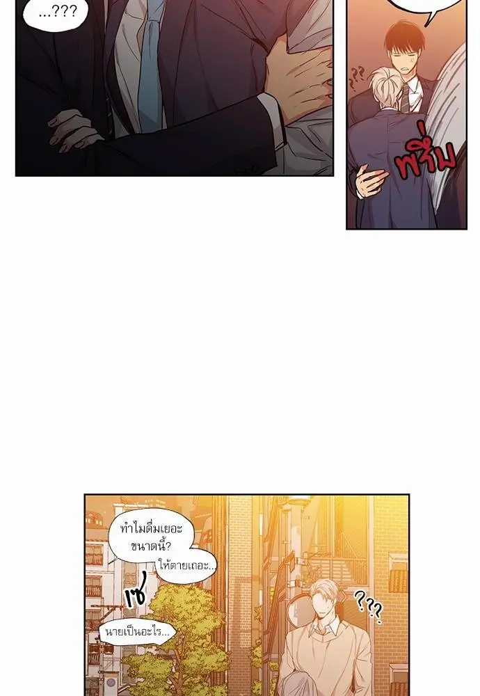 No Love Zone เขตจำกัดรัก - ตอนที่ 39 - หน้า 34