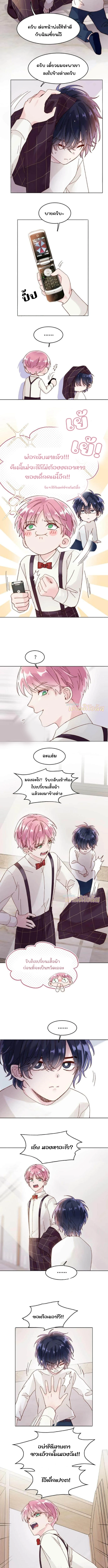 ปฏิบัติการกู้ชีวิตฉบับวายร้าย - ตอนที่ 2 - หน้า 6