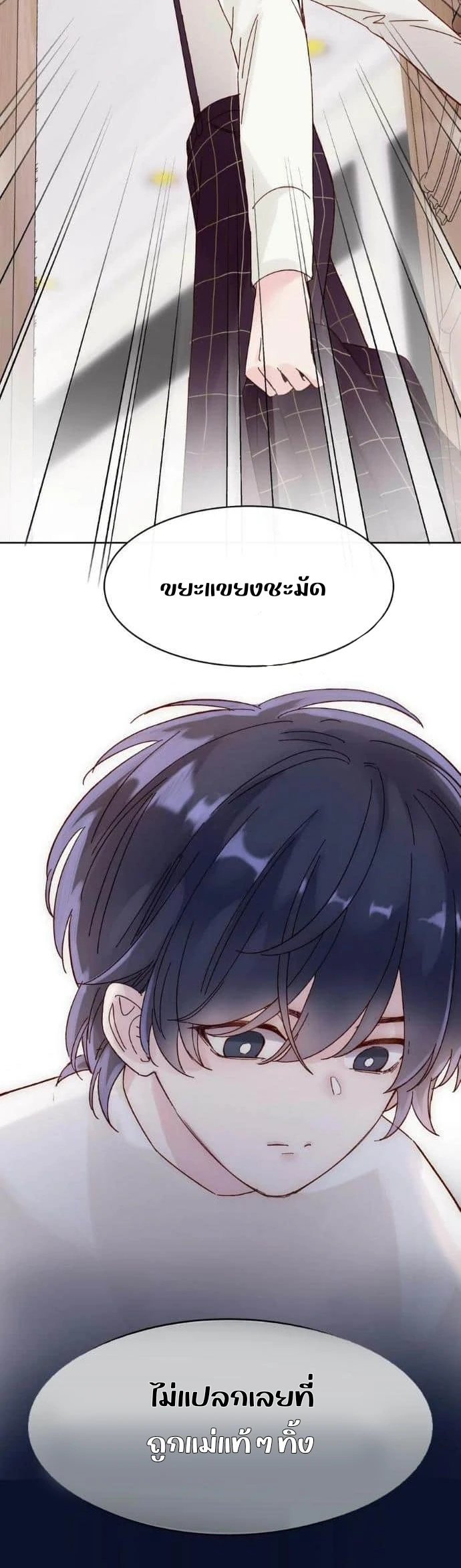 ปฏิบัติการกู้ชีวิตฉบับวายร้าย - ตอนที่ 2 - หน้า 7