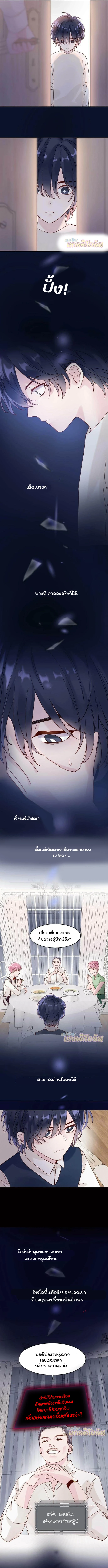 ปฏิบัติการกู้ชีวิตฉบับวายร้าย - ตอนที่ 2 - หน้า 8
