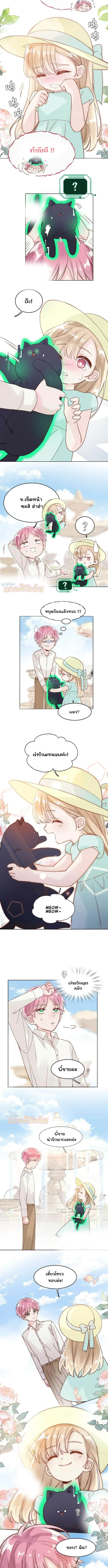 ปฏิบัติการกู้ชีวิตฉบับวายร้าย - ตอนที่ 4 - หน้า 5
