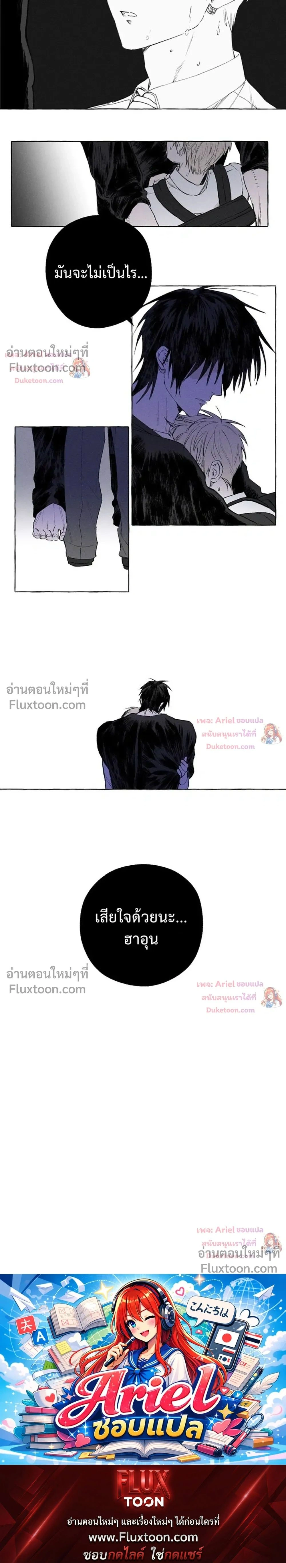 My Ghost Journal – บันทึกรักนายวิญญาณ - ตอนที่ 7 - หน้า 12