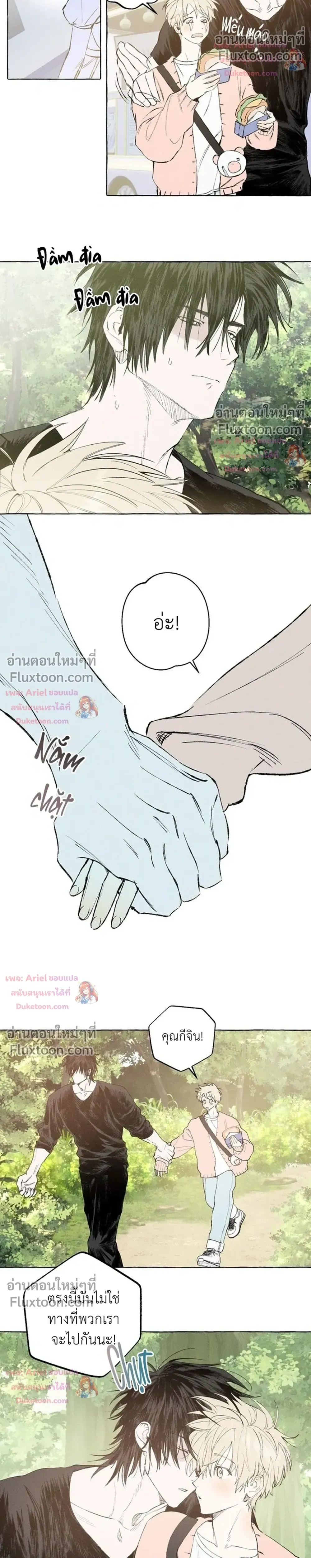 My Ghost Journal – บันทึกรักนายวิญญาณ - ตอนที่ 7 - หน้า 6