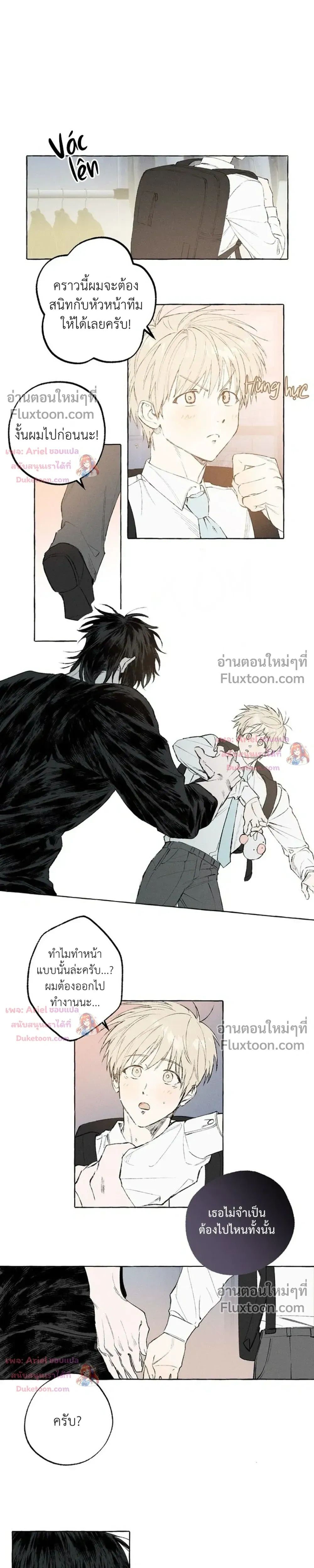 My Ghost Journal – บันทึกรักนายวิญญาณ - ตอนที่ 7 - หน้า 10