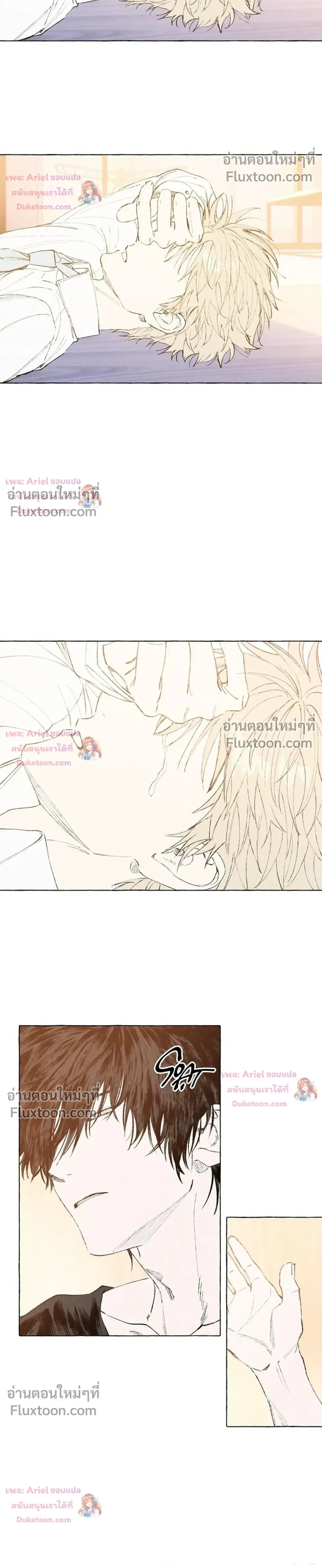 My Ghost Journal – บันทึกรักนายวิญญาณ - ตอนที่ 8 - หน้า 12