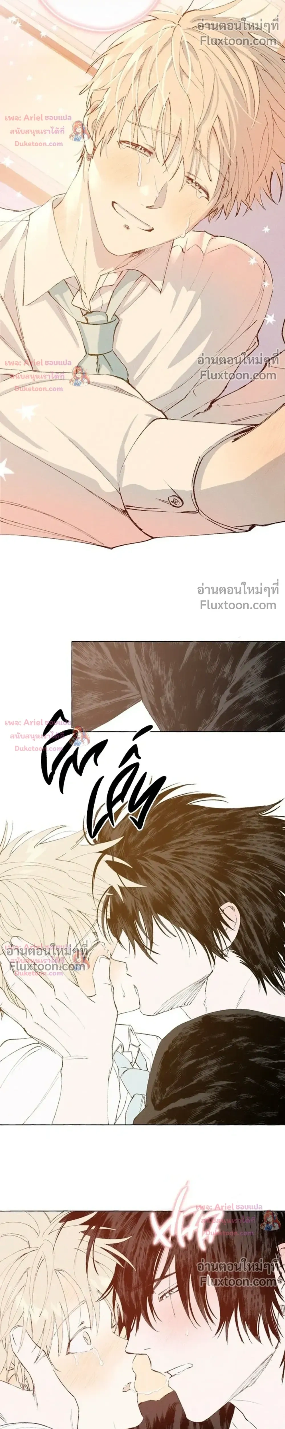 My Ghost Journal – บันทึกรักนายวิญญาณ - ตอนที่ 8 - หน้า 14