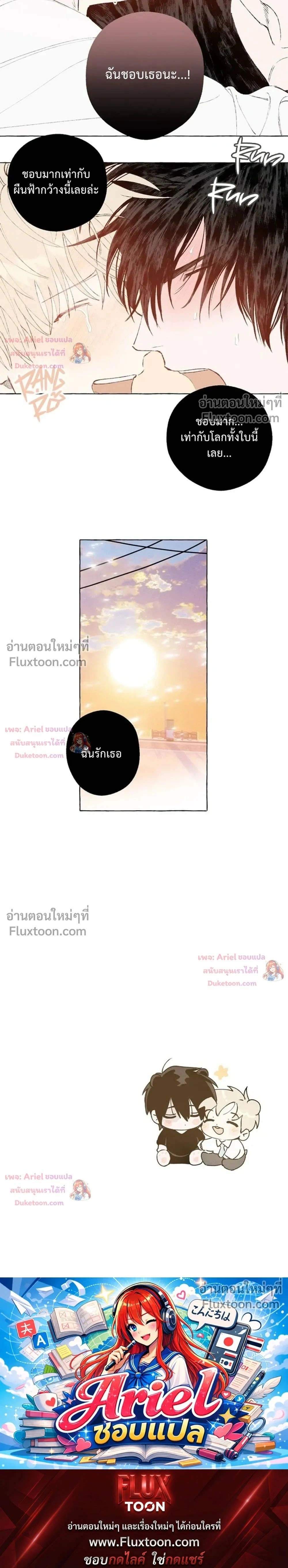 My Ghost Journal – บันทึกรักนายวิญญาณ - ตอนที่ 8 - หน้า 15