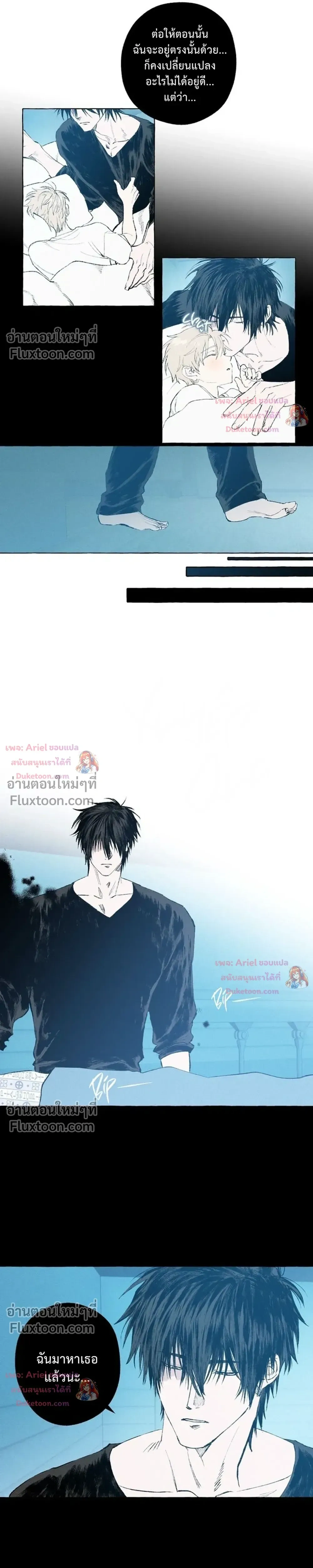 My Ghost Journal – บันทึกรักนายวิญญาณ - ตอนที่ 8 - หน้า 4