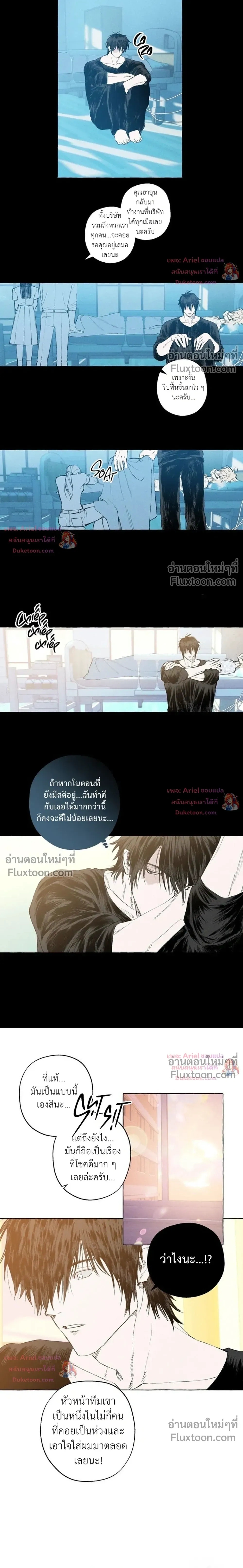 My Ghost Journal – บันทึกรักนายวิญญาณ - ตอนที่ 8 - หน้า 6