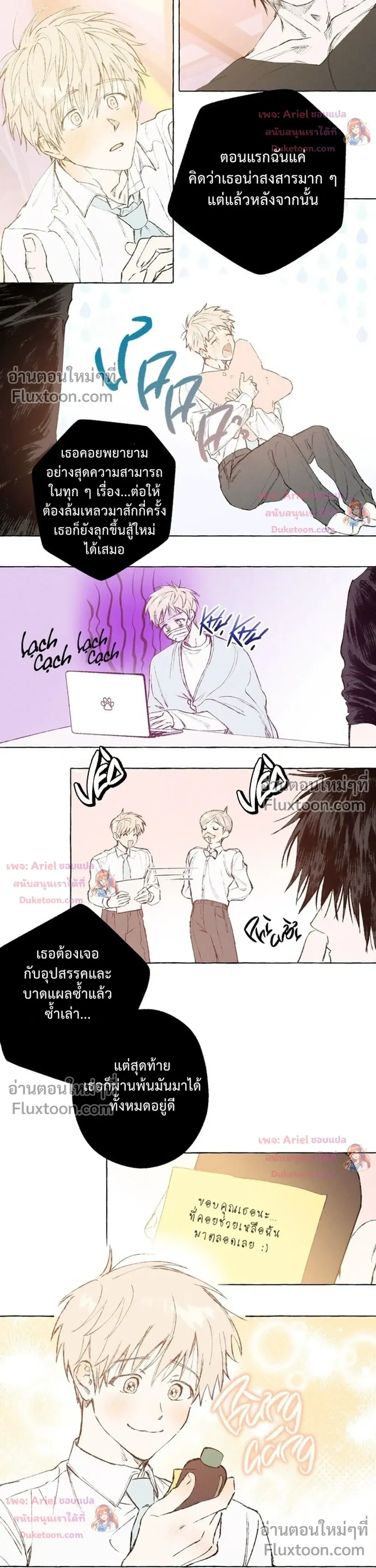My Ghost Journal – บันทึกรักนายวิญญาณ - ตอนที่ 8 - หน้า 8