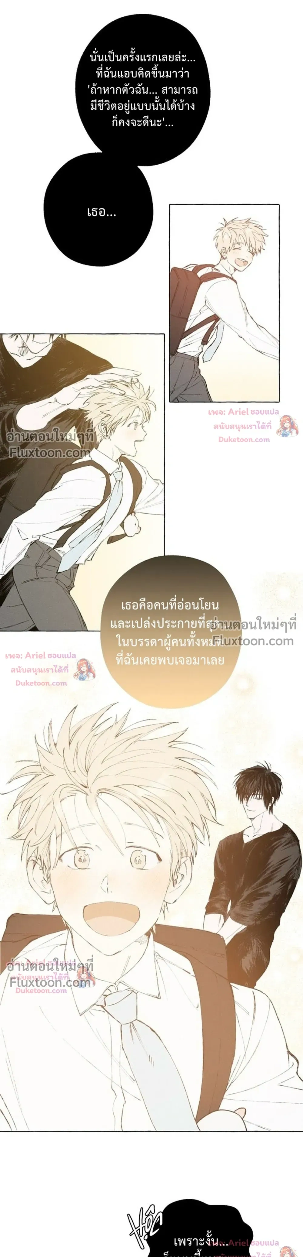My Ghost Journal – บันทึกรักนายวิญญาณ - ตอนที่ 8 - หน้า 9