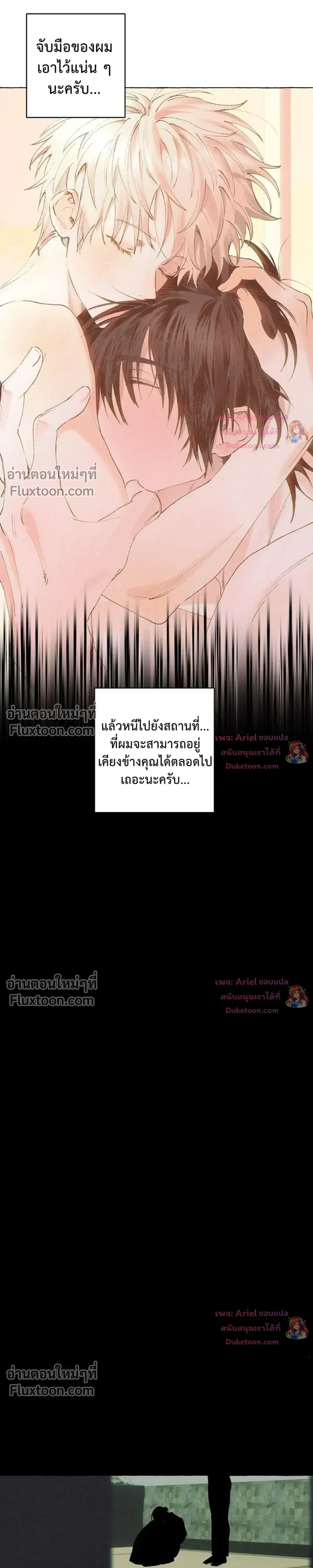 My Ghost Journal – บันทึกรักนายวิญญาณ - ตอนที่ 9 - หน้า 20
