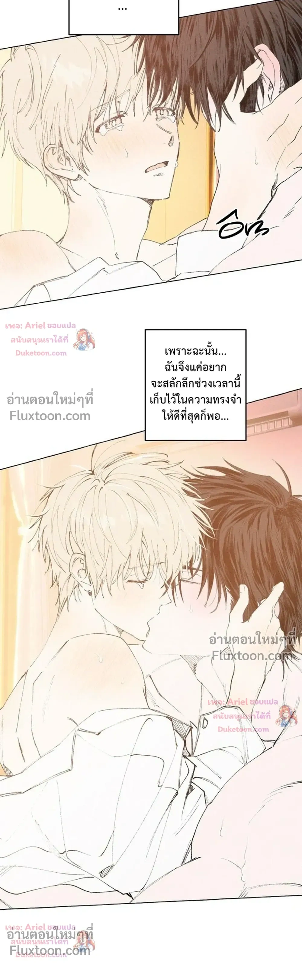 My Ghost Journal – บันทึกรักนายวิญญาณ - ตอนที่ 9 - หน้า 3