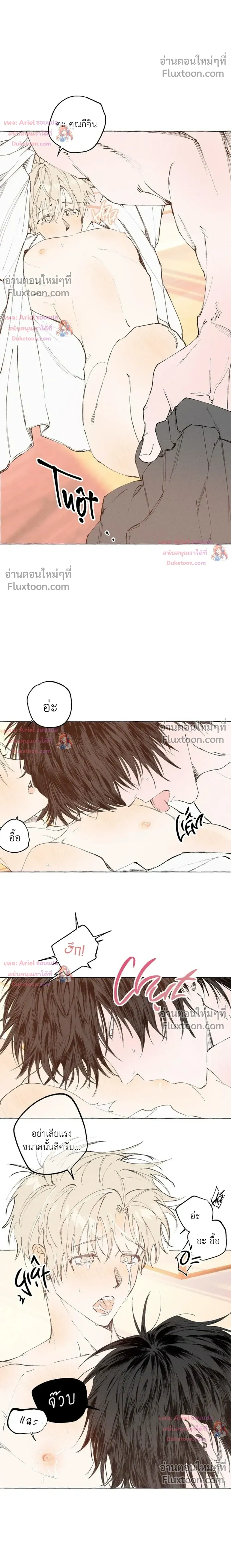 My Ghost Journal – บันทึกรักนายวิญญาณ - ตอนที่ 9 - หน้า 5