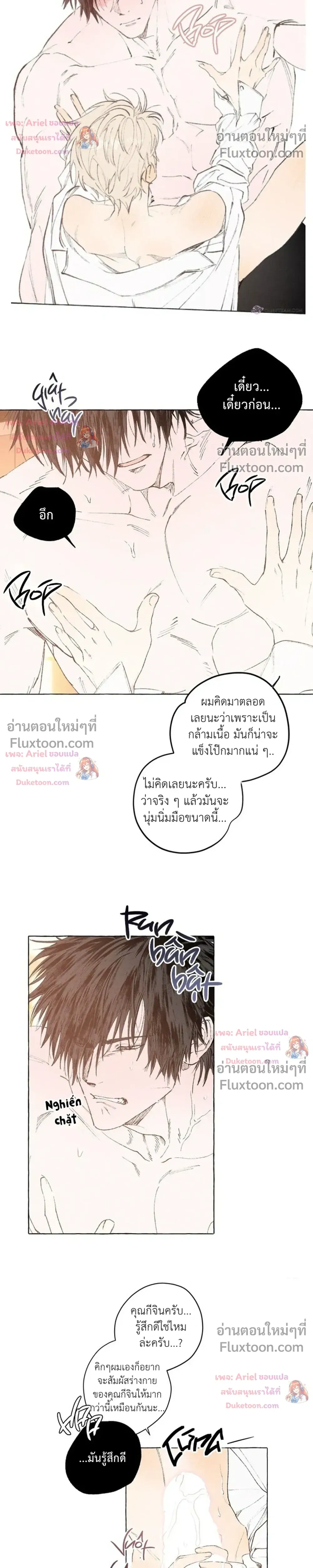 My Ghost Journal – บันทึกรักนายวิญญาณ - ตอนที่ 9 - หน้า 7
