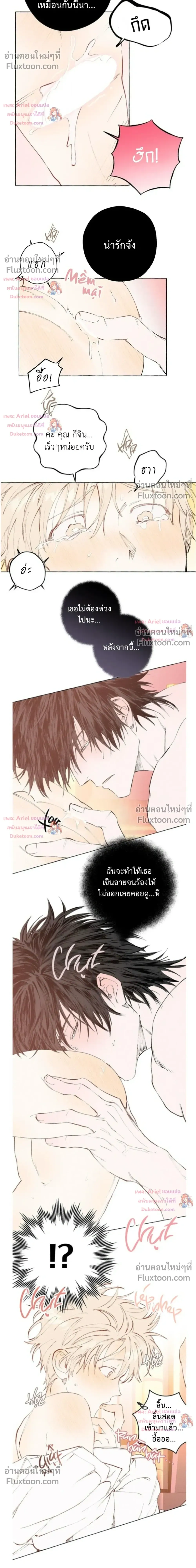 My Ghost Journal – บันทึกรักนายวิญญาณ - ตอนที่ 9 - หน้า 10