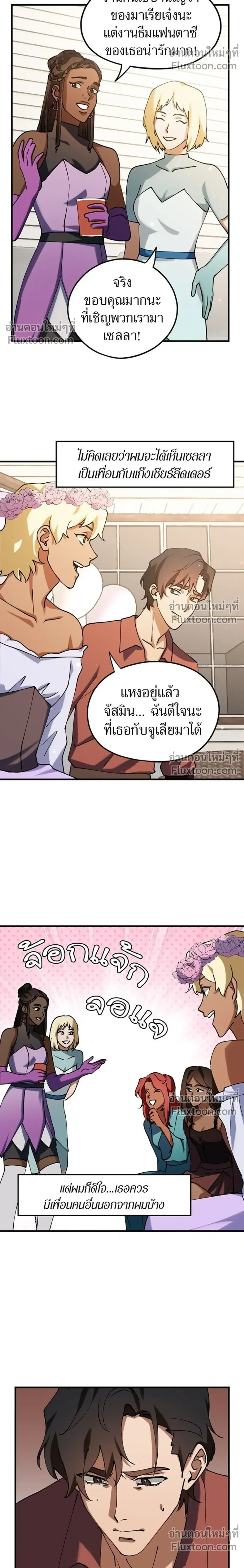 Love Bites – รักฝังเขี้ยว - ตอนที่ 34 - หน้า 4