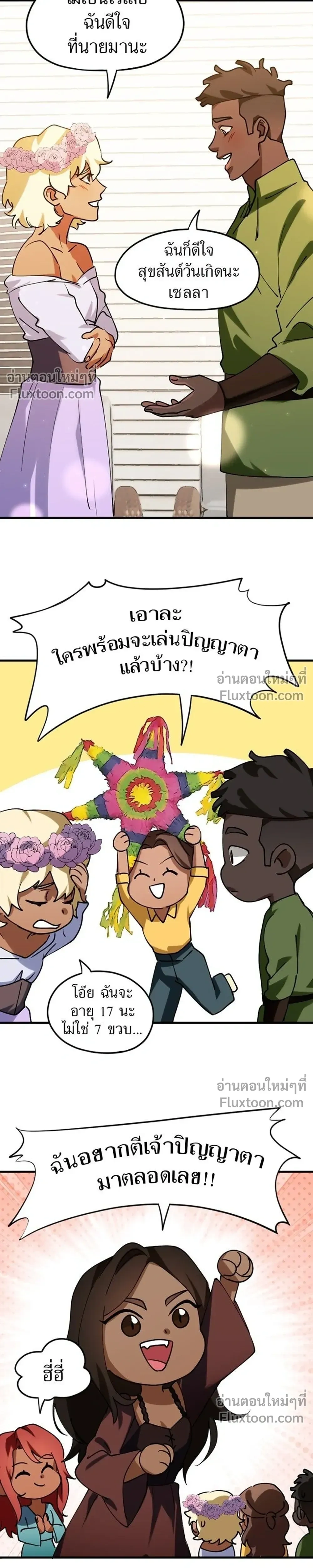 Love Bites – รักฝังเขี้ยว - ตอนที่ 34 - หน้า 7