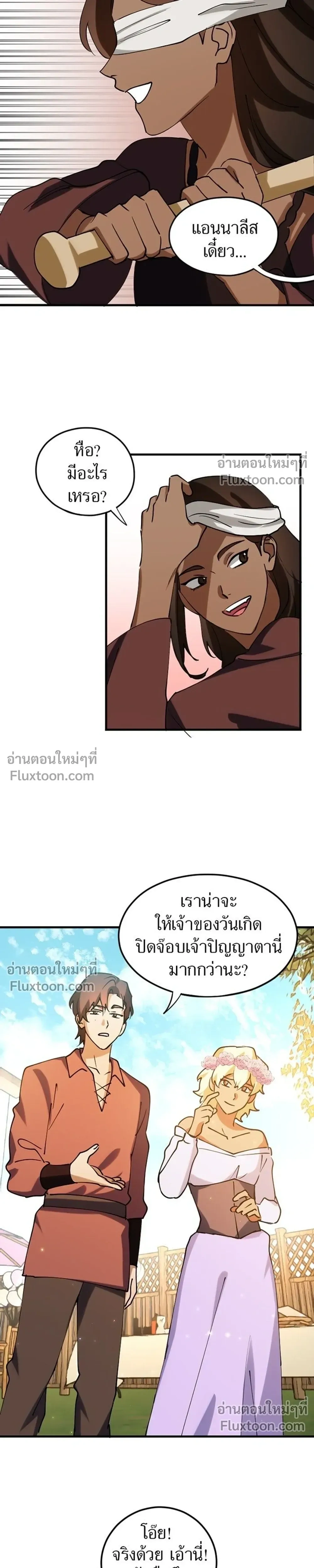 Love Bites – รักฝังเขี้ยว - ตอนที่ 34 - หน้า 9
