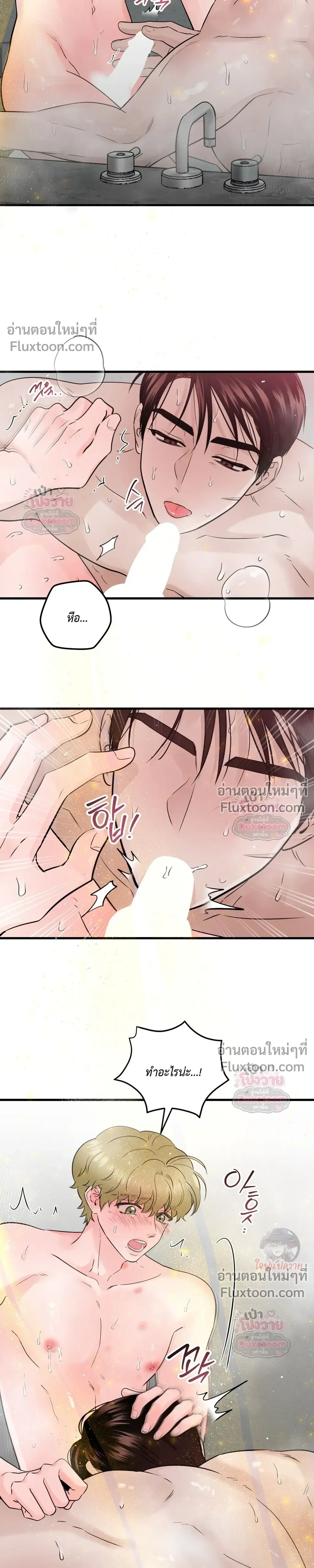 รักนี้เหนือแดนสวรรค์ | Over The Paradise - ตอนที่ 54 - หน้า 11