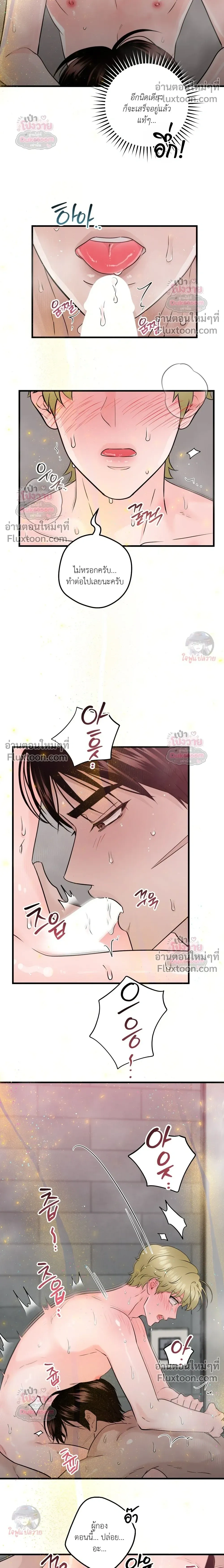 รักนี้เหนือแดนสวรรค์ | Over The Paradise - ตอนที่ 54 - หน้า 14