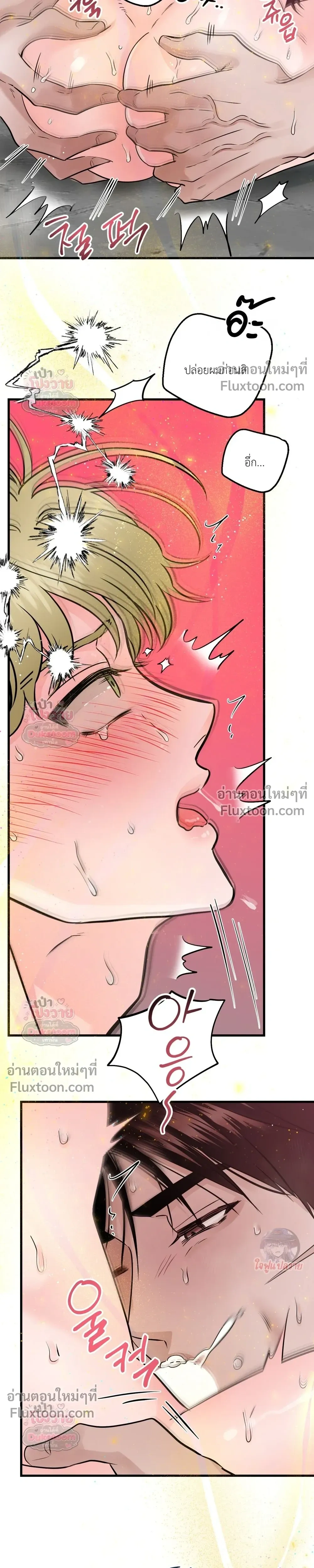 รักนี้เหนือแดนสวรรค์ | Over The Paradise - ตอนที่ 54 - หน้า 15