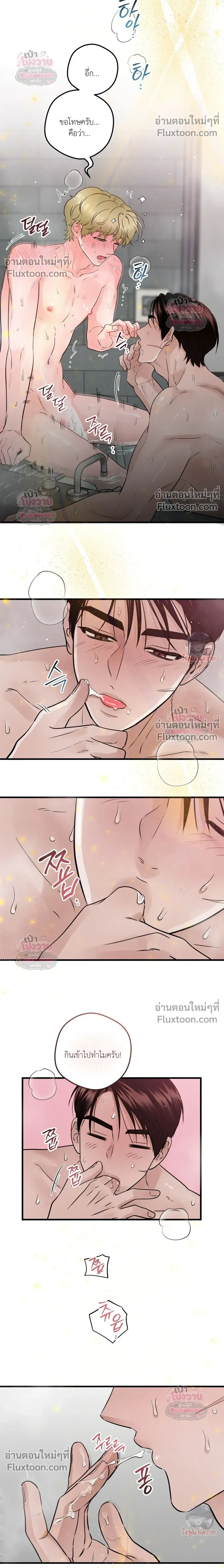 รักนี้เหนือแดนสวรรค์ | Over The Paradise - ตอนที่ 54 - หน้า 16