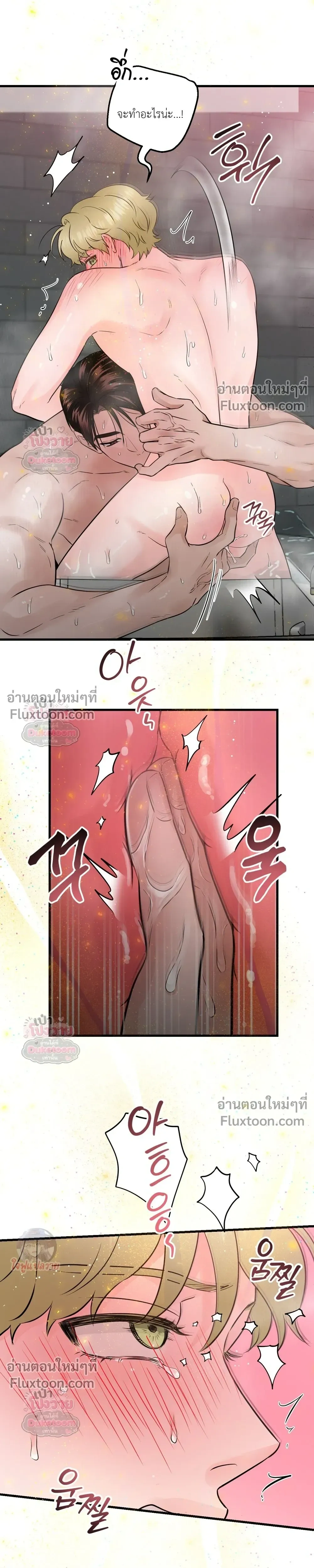 รักนี้เหนือแดนสวรรค์ | Over The Paradise - ตอนที่ 54 - หน้า 17