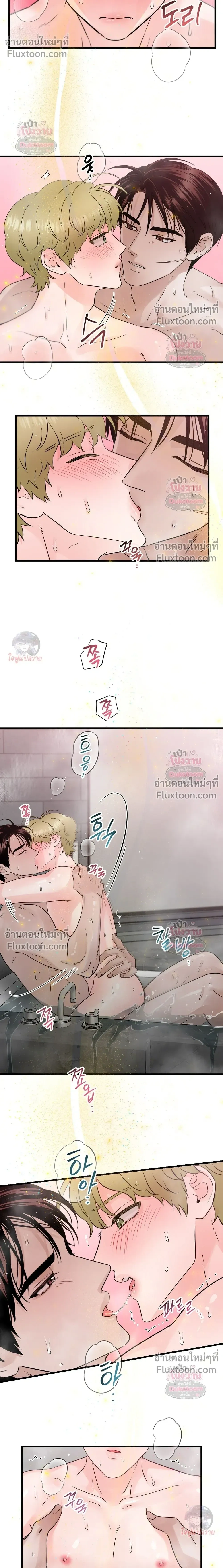 รักนี้เหนือแดนสวรรค์ | Over The Paradise - ตอนที่ 54 - หน้า 6
