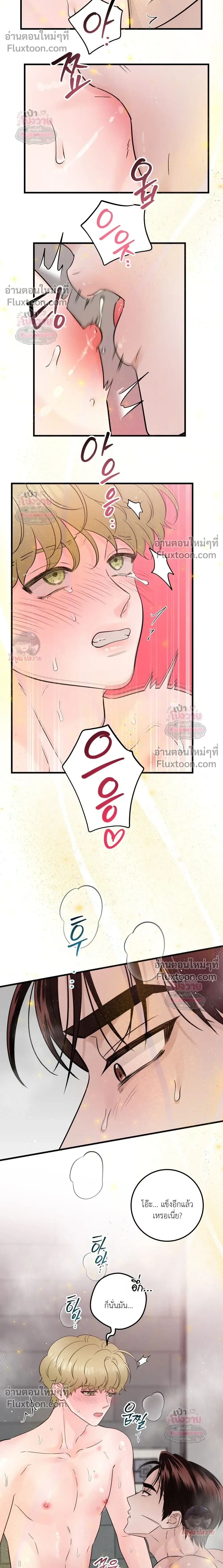 รักนี้เหนือแดนสวรรค์ | Over The Paradise - ตอนที่ 54 - หน้า 10