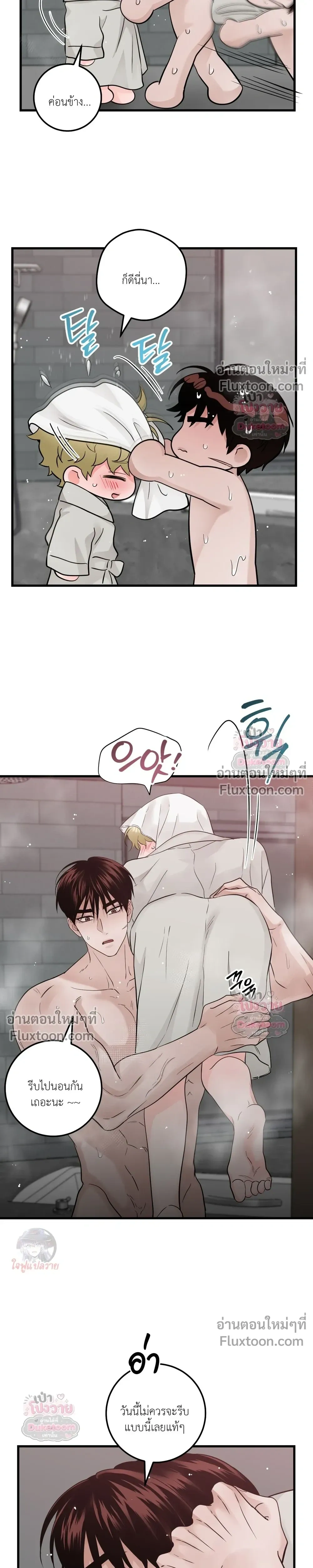 รักนี้เหนือแดนสวรรค์ | Over The Paradise - ตอนที่ 55 - หน้า 11